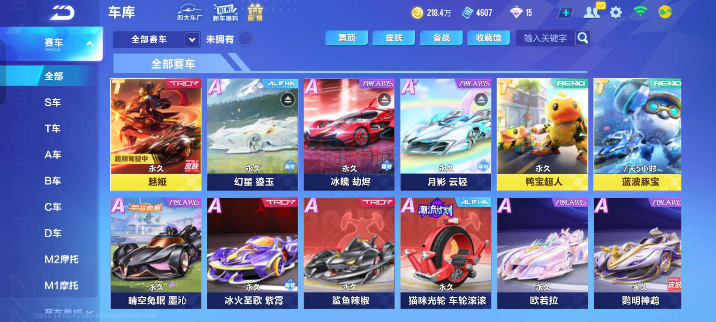 季的技战术 季的技战术