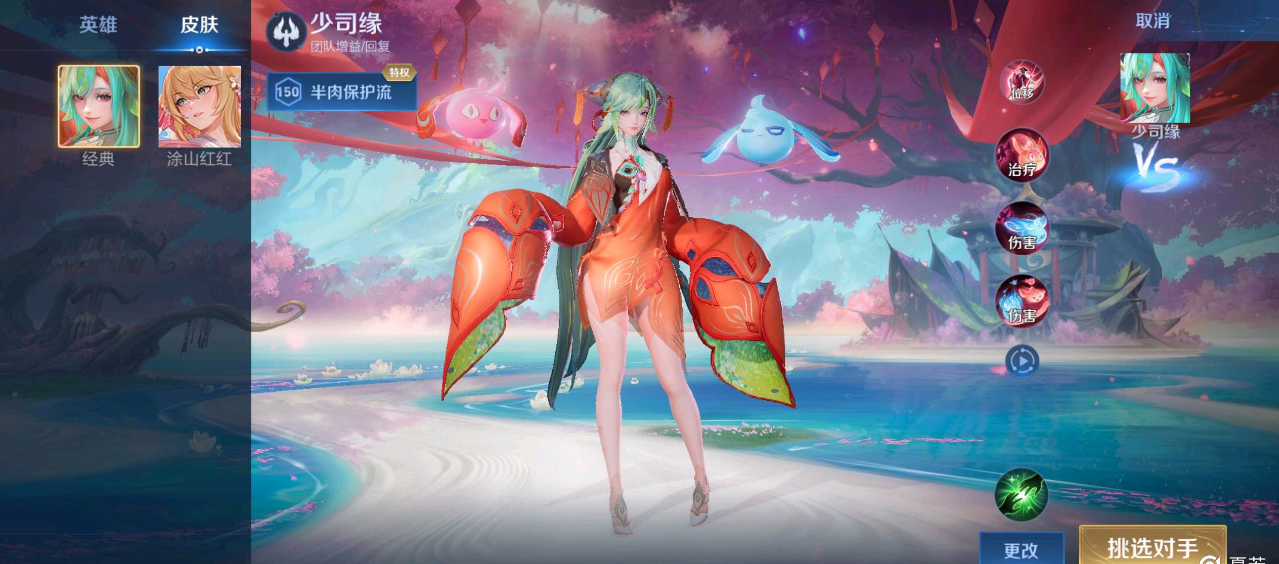 时的站位预 时的站位预